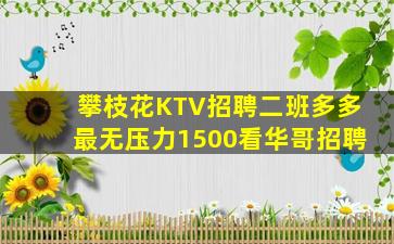 永州KTV招聘